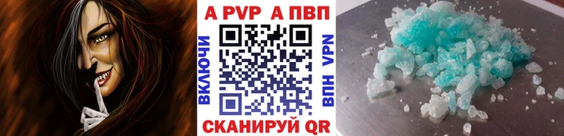 Альфа ПВП СК  наркошоп  Тольятти 