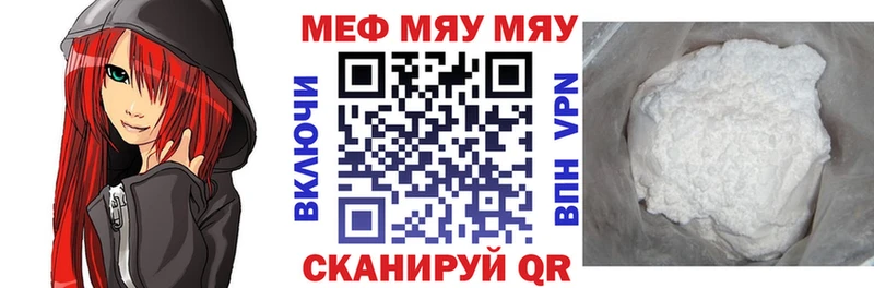 Мефедрон mephedrone  что такое наркотик  Тольятти 