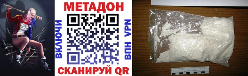 Метадон VHQ  Тольятти 